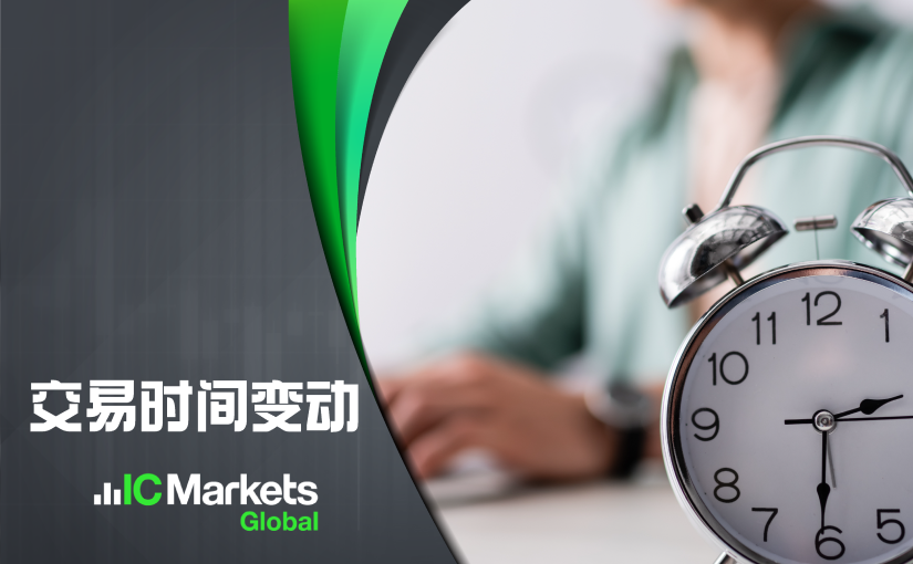 IC Markets Global：cTrader恢复周末加密货币产品交易